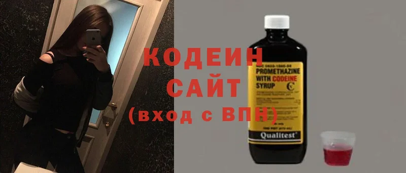 Кодеиновый сироп Lean напиток Lean (лин)  Шадринск 