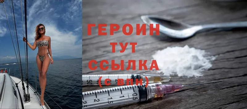 ГЕРОИН Heroin  mega онион  Шадринск 